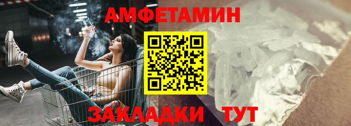 OMG как зайти  АМФ 97%  Вход с VPN  Уссурийск  Амфетамин 