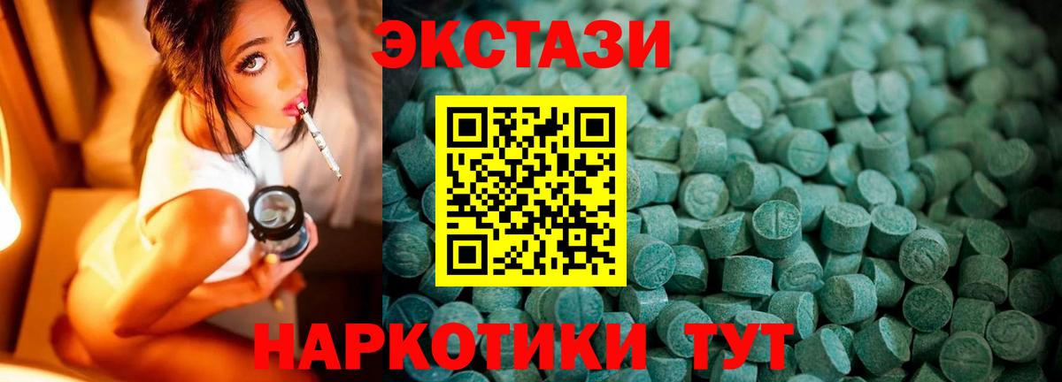 Экстази 280мг  Ecstasy MDMA  Экстази  Вход с VPN  Уссурийск 