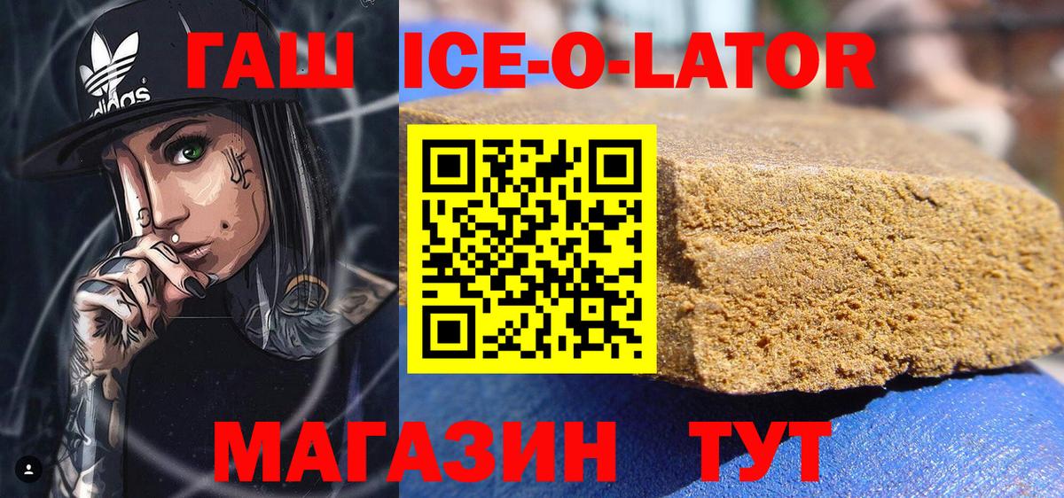 Уссурийск  ГАШ гашик  Гашиш Cannabis  Вход с VPN 