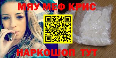 прущие крисы Старая Купавна
