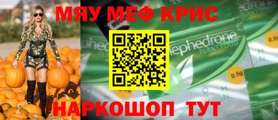 прущие крисы Старая Купавна