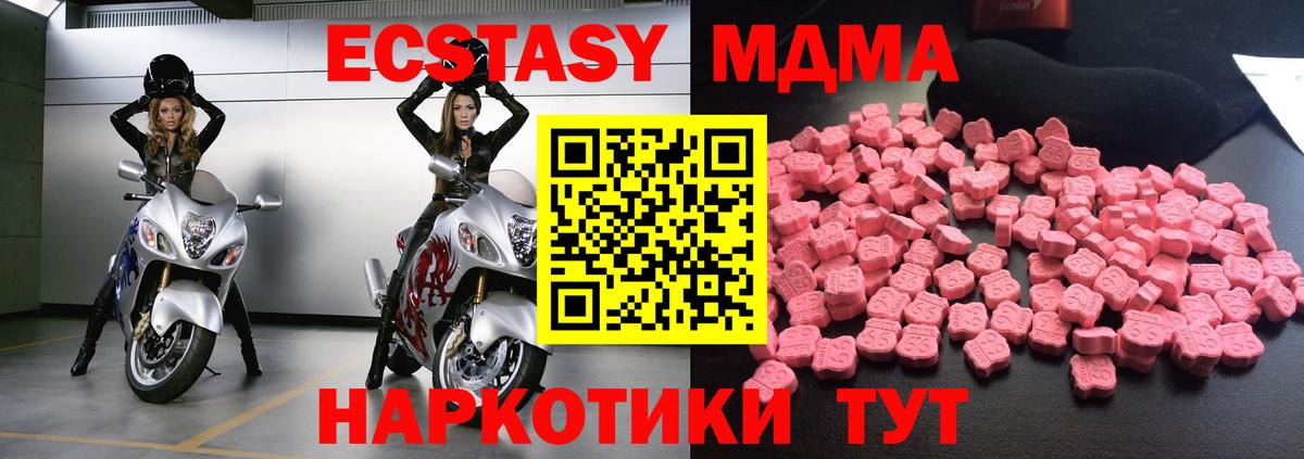 МДМА  МДМА молли  MDMA кристаллы  Вход с VPN  Уссурийск 
