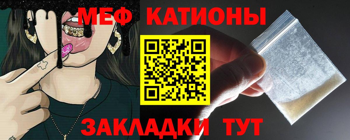 Меф мука  Вход с VPN  Уссурийск  Меф мука 