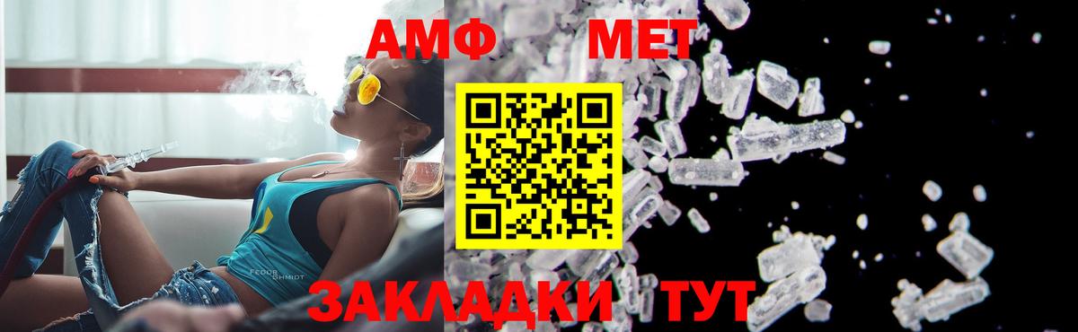 Метамфетамин Methamphetamine  Метамфетамин Methamphetamine  Уссурийск  Вход с VPN 