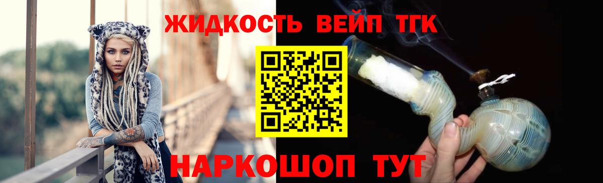 Уссурийск  ТГК гашишное масло  Вход с VPN  ТГК Wax 