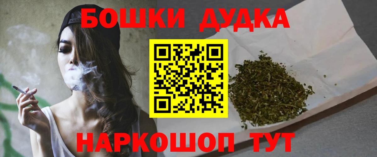 Уссурийск  Марихуана семена  Канабис Bruce Banner  Вход с VPN 
